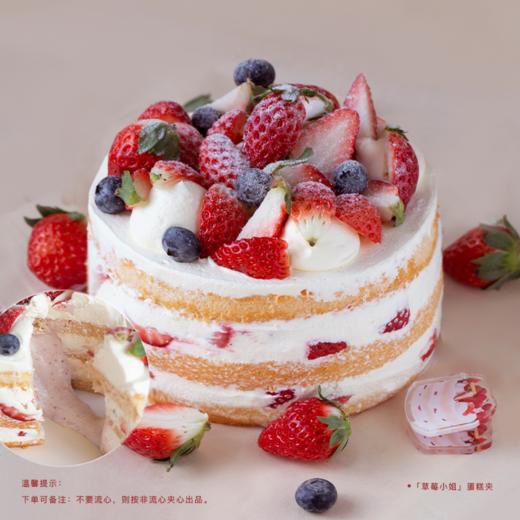 「草莓小姐」流心裸蛋糕（下单可备注：不要流心，则按非流心夹心出品） 商品图0