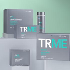 【预售 急单慎拍】如新TRME 90天V身焕变套装（浓情榛巧味）原价11375元【无赠品】