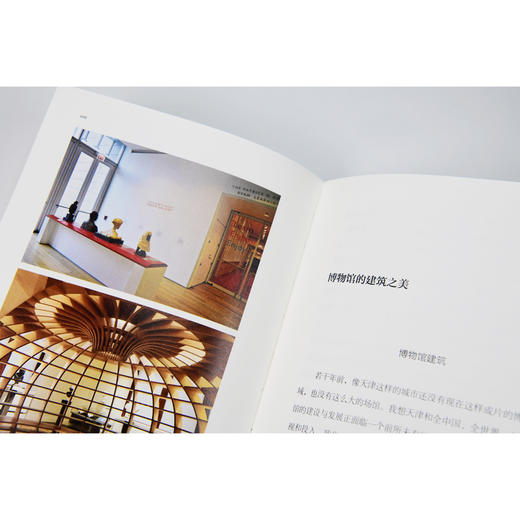 博物馆之美 陈履生 著 商品图3