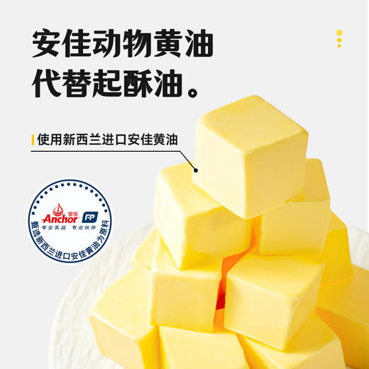 【3+】小黄象黄油手抓饼/葱油饼 商品图2