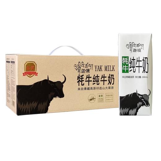 迦境青藏祁莲牦牛奶纯牛奶 无添加剂来自高原的全脂牛奶早餐奶200ml×10盒/箱 商品图1