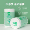 珍爱卫生湿巾 杀菌清洁口手肌肤 家用办公湿纸巾80抽*5桶 商品缩略图1