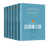 工会品牌图书 送温暖工程 五一劳动奖 大国工匠 工人先锋号 职工书屋 职工之家 共6本 商品缩略图0
