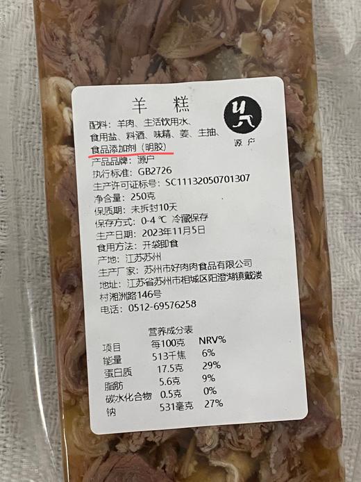 【藏书羊糕】登场，秋冬季煮汤必备食材！ 商品图7