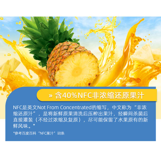 DOLE都乐 菲律宾进口 轻甜 菠萝汁 果汁 饮料 无添加 白砂糖 177ml*6罐 包邮 商品图1