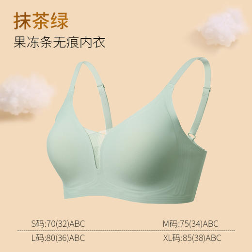 【不支持退换，介意慎拍】果冻条内衣女软支撑光面无痕小胸聚拢提拉文胸无钢圈舒适侧收胸罩 商品图10