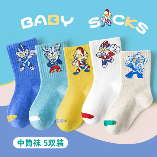 秋冬【5双装宝宝棉袜】儿童袜子卡通可爱棉袜 中大童袜子敏榴 商品图8