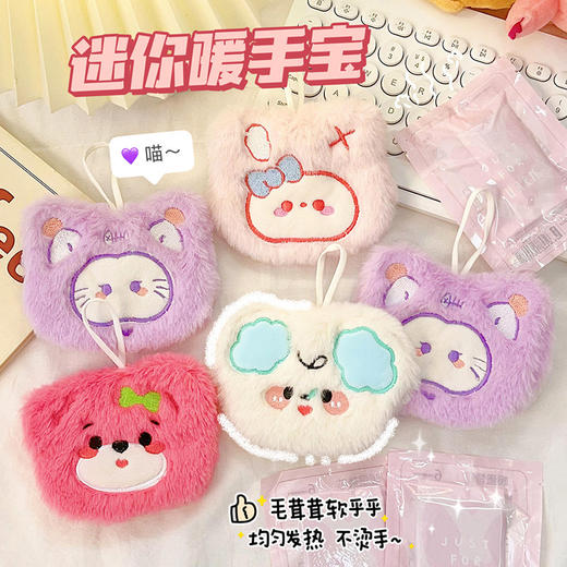 年终大促！【可爱卡通造型！冬季迷你暖手宝】可爱毛绒暖手宝自发热暖宝宝手握式学生可爱卡通暖手袋，手提设计，上班学习随时保暖，冬天暖呼呼。ry 商品图1