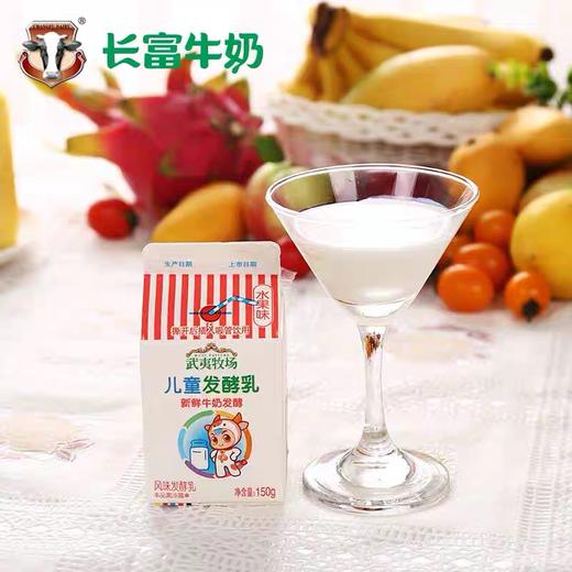 150g长富低温儿童水果味发酵乳 订1个月【LY】 商品图3