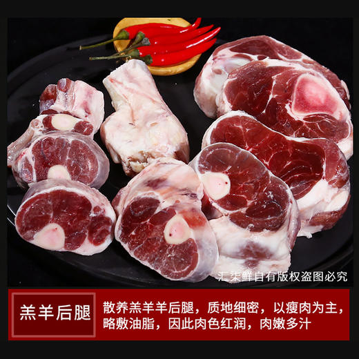 汇柒鲜甄选半羊礼盒 商品图4