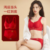 【礼盒套装❗️无痕内衣】蛇年本命年 中国红大红色 内裤套装女高颜值 新娘结婚 固定聚拢无钢圈文胸伴手礼新年礼盒年货礼盒 商品缩略图0