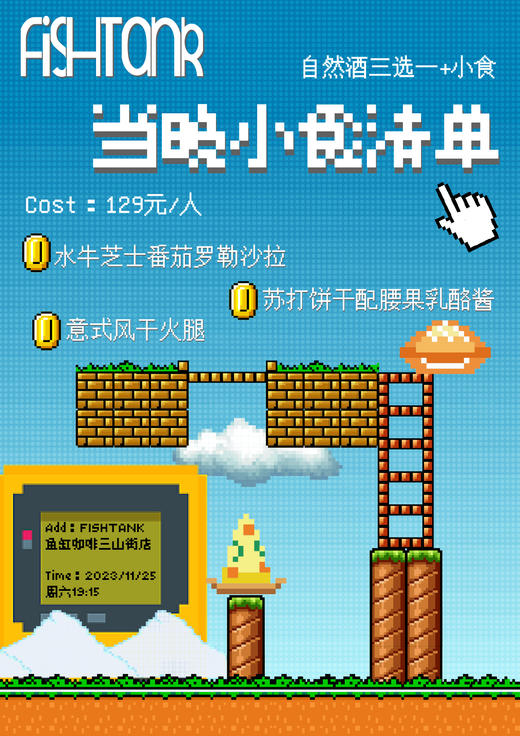 《任天堂哲学》共读会 Saturday Night 共读&喝酒&Switch游戏体验 商品图3