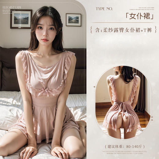 睡衣·吊带睡裙套装 | S6款 商品图2