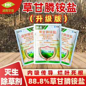 草甘磷除草烂根剂草甘膦铵盐高含量果园荒地非耕地强力除草一扫光