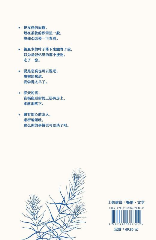 爱啊美啊人生啊 商品图2