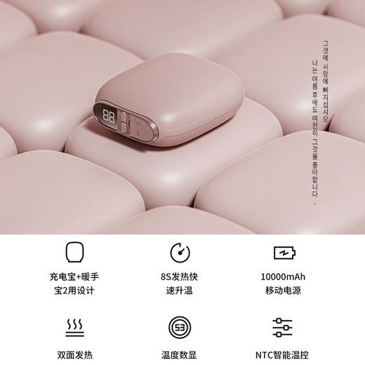 素乐 暖手宝充电宝迷你两用二合一 商品图4