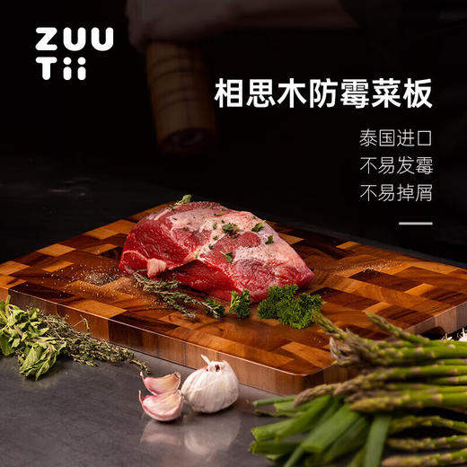 zuutii加拿大泰国进口相思木菜板木质加厚案板切菜板顺纹砧板 商品图2