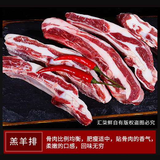 汇柒鲜甄选半羊礼盒 商品图3