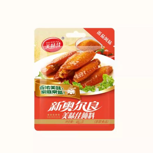 85g美味佳新奥尔良烤翅腌料（番茄风味） 商品图0