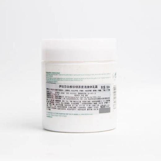【品牌授权】伊丽莎白雅顿绿茶蜜滴身体乳霜250ml 商品图13