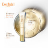 【特卖】Excellula 艾思诺娜 焕润修护眼霜 20g【保质期：2026年12月 】 商品缩略图2