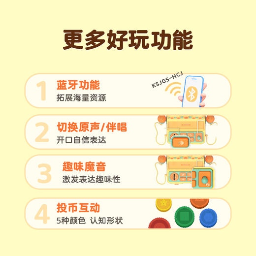 3岁+ 凯叔早教欢唱机 双语启蒙早教益智玩具 商品图4