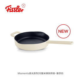 【家居】菲仕乐（Fissler）Moments食光系列26厘米铸铁煎锅-象牙白