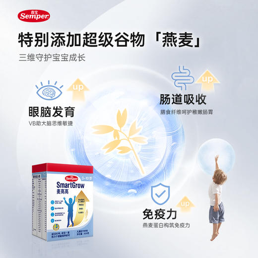 瑞典进口Semper森宝麦高高儿童成长奶粉3-10岁燕麦奶3重蛋白800g/盒 商品图2