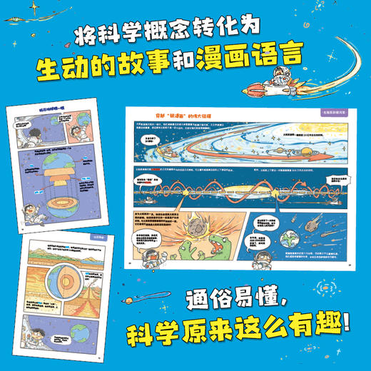 想象力大爆炸（全9册） 商品图5