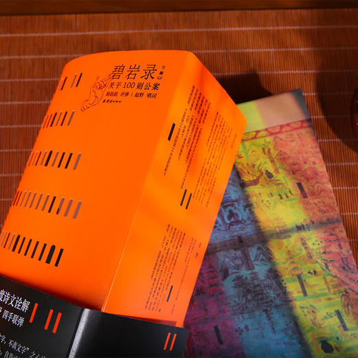 《碧岩录今释》 商品图3