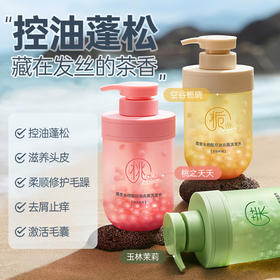 儒意脱油瓶洗发水杨酸控油去屑止痒持久留香柔顺洗头膏露