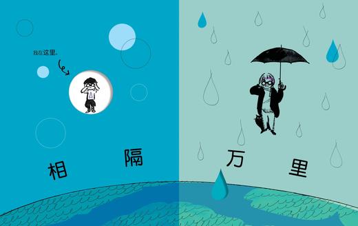 《真的好想见到你》 商品图4