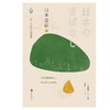 日本昔话（全两册） 商品缩略图2