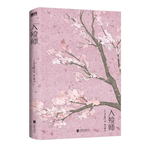 入殓师 商品图4