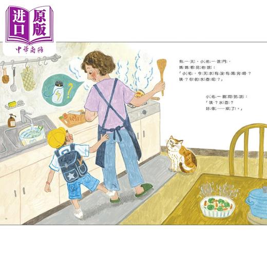 【中商原版】掉了 港台原版 儿童绘本故事图画书 精装童书 儿童读物3-8岁 信谊幼儿文学奖 小学生的爆笑成长故事 亲子共读 商品图2