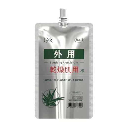【爆款超低价预售 急单慎拍】GIK水润乳酸菌精华素补水保湿滋润芦荟面部身体护理200ml 商品图0