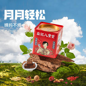 【新品】香港益记八宝堂红糖姜枣茶铁盒装甄选好料礼盒送礼500G/20包