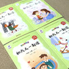 【全2册】快乐读书吧一和大人一起读（套装全4册）1年级上册 商品缩略图3