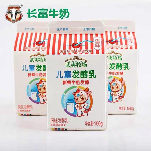 150g长富低温儿童水果味发酵乳 订1个月【LY】 商品图1