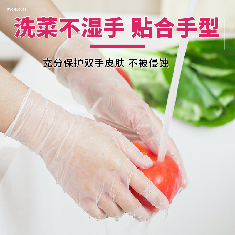 inwejiaPVC手套2包（30双） 带弹力韧性十足、戳不破，防油污、不渗透、吃小龙虾不脏手