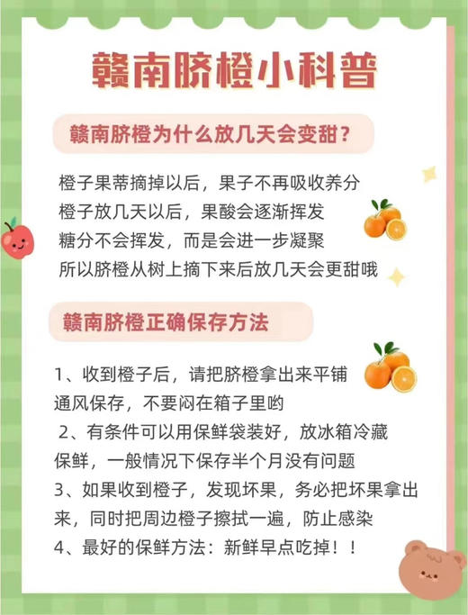产地直发，赣南脐橙，无污染种植，果肉细腻，汁水充足，黄金酸甜比，带点果酸，8斤/箱 商品图5