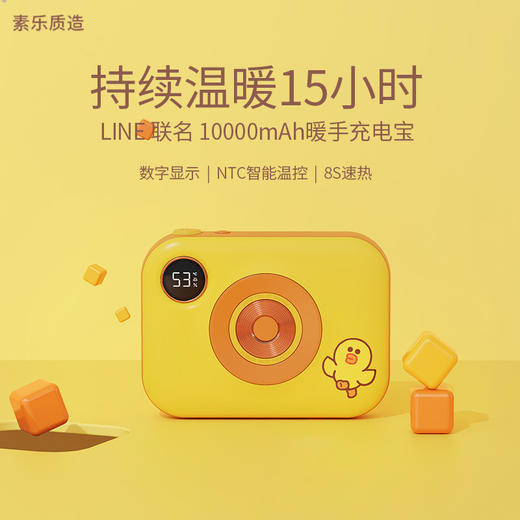 素乐 暖手宝充电二合一 商品图2