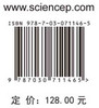 船舶智能避碰与操纵 商品缩略图2