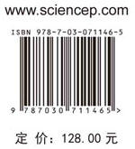 船舶智能避碰与操纵 商品图2