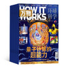 万物+博物 2024年全年 杂志订阅 1年12期 组合订阅共24本 商品缩略图3