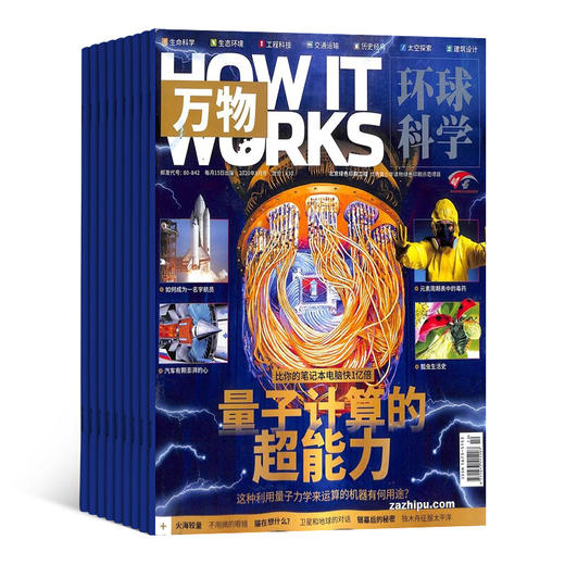 万物+博物 2024年全年 杂志订阅 1年12期 组合订阅共24本 商品图3