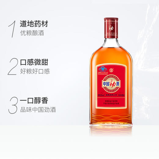 劲牌 保健酒 中国劲酒 35度 680ml 单瓶 养生酒 低度酒 包邮 商品图1