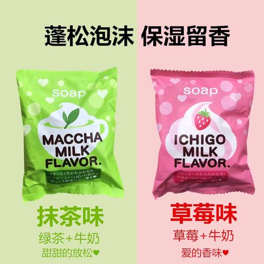 沛丽康 保湿牛奶香皂 商品图1
