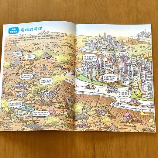 想象力大爆炸（全9册） 商品图14