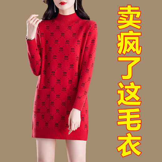 秋冬季新款，中长款毛衣女遮屁股洋气厚款半高领打底衫提花内搭CC-XX-3717 商品图3